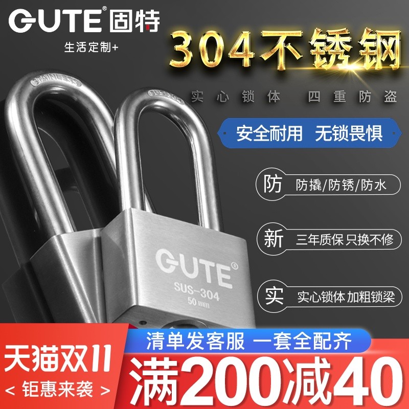 固特锁子柜子宿舍j门锁挂锁小锁头家用304不锈钢锁锁大门宿舍锁头