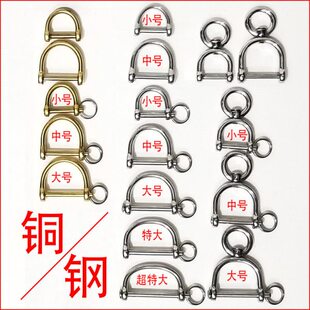 不锈钢黄铜旋转防丢环汽车钥匙马蹄蹬D扣牛锁真皮圈套壳链手带包