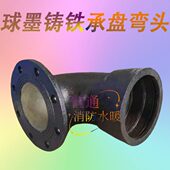 球墨铸铁管件大全承盘弯头法兰双盘管件接头自来水抢修配件渐缩管