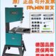 14寸木工带锯开料锯切割机带锯机多功能开板可调速工业级金属锯床
