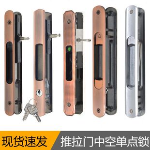 铝合金推拉门中空单点锁条形锁重型移门锁落地门平移锁落地窗趟门