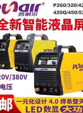 普耐尔电焊机P260/320/420K420Q/450/520工业级双电压智能手工焊