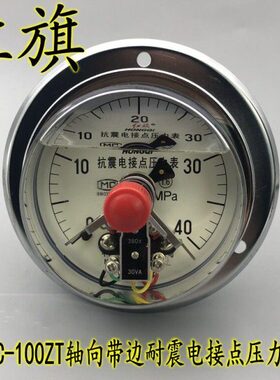 红旗YTNXC-100ZT轴向带边耐震电接点压力表控制真空表抗震防震