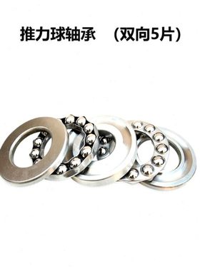 5片组合双向平面推力球轴承38210 38211 38212 38213 38214 38215