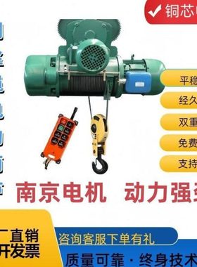 钢丝绳电动葫芦380V吊机1/2/3/5/10吨卷扬机CD1型三相电动葫芦