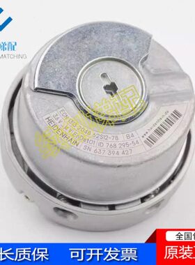 原厂海德汉1313旋转编码器ECN 1313 2048 62S12-78电梯同步主机配