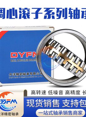 丹洋调心滚子轴承22205 22206 22207 22208 22209 22210 CC CA