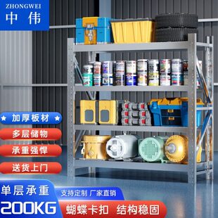 中伟304不锈钢仓储货架中型置物架仓储多层商用重型库房展示架