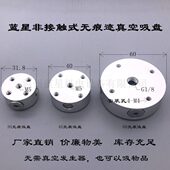 非接触真空吸盘SNT 60mm无痕气动吸盘 SNT