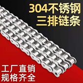 08B10A12A16A 304不锈钢三排链条3分4分5分6分 06B 三排链条接头