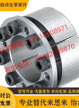 替米思米MLM19/20/22/24/25/28/30/32/35/38/40/42免键轴衬胀紧套