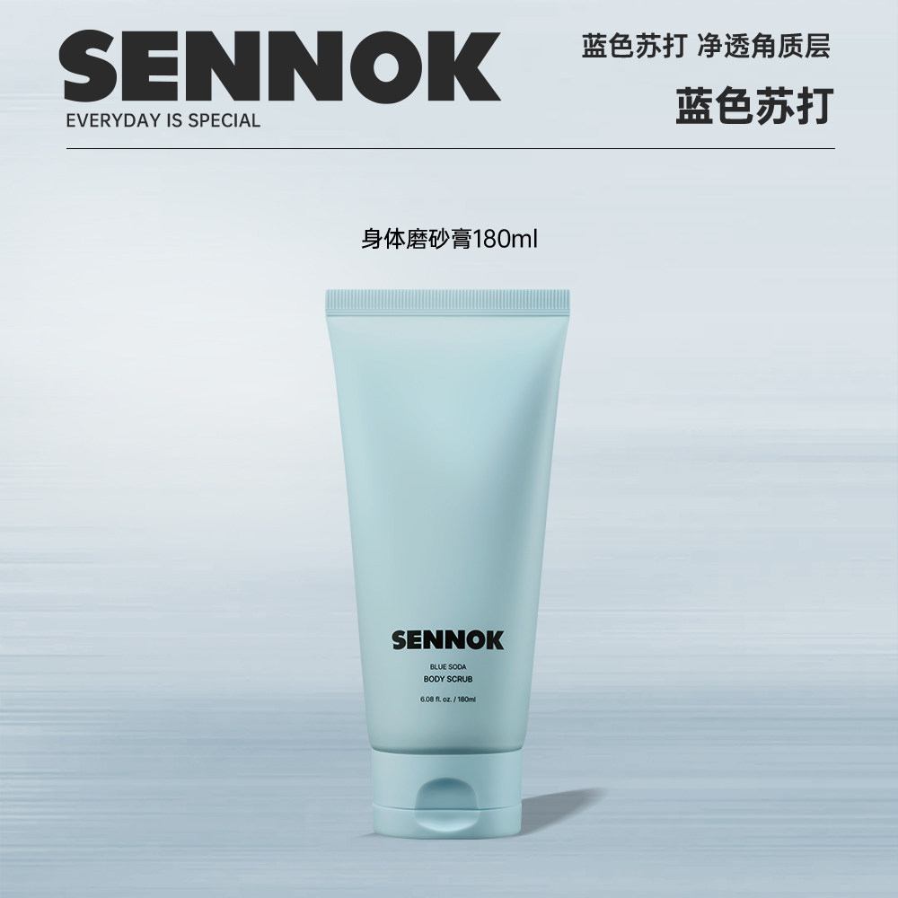 sennok蓝色苏打身体磨砂膏去角质去鸡皮温和焕肤清爽久留香180ml