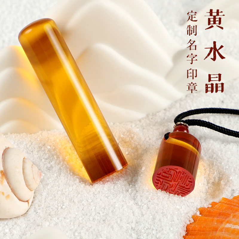水晶玉石印章姓名定刻字圆章盖印章书法国画名字定做印章制作学生