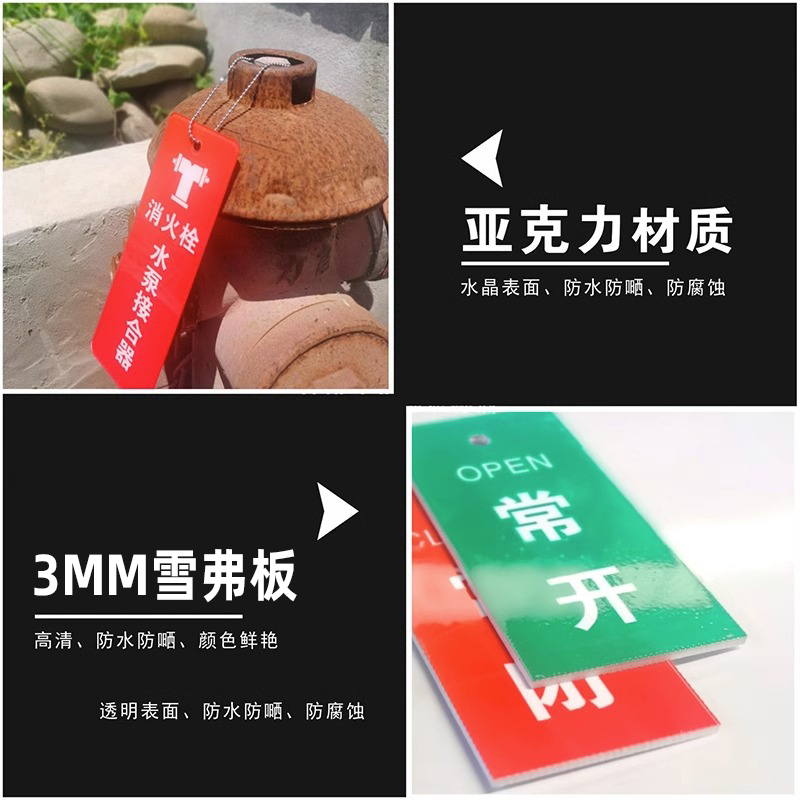 室外消火栓标识牌消防水泵接合器水泵房标识喷淋水泵接合器指示牌