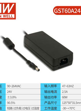 台湾明纬电源适配器GST60A12 24V-P1J率60QW低空载损耗GS60A
