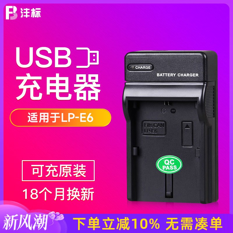 LPE6电池车载USB移动适用于佳能EOS RA R5 R6 5DSR 6D2 7D2 7D 5D