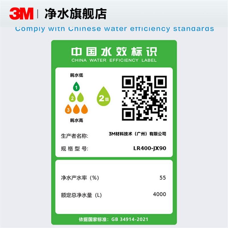 【政府补贴】3M净水器直饮家用厨房自来水龙头过滤器直饮机LR400