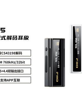 FiiO/飞傲 KA5 KA13 KxA17 小尾巴苹果安卓手机无损HIFI平衡耳放