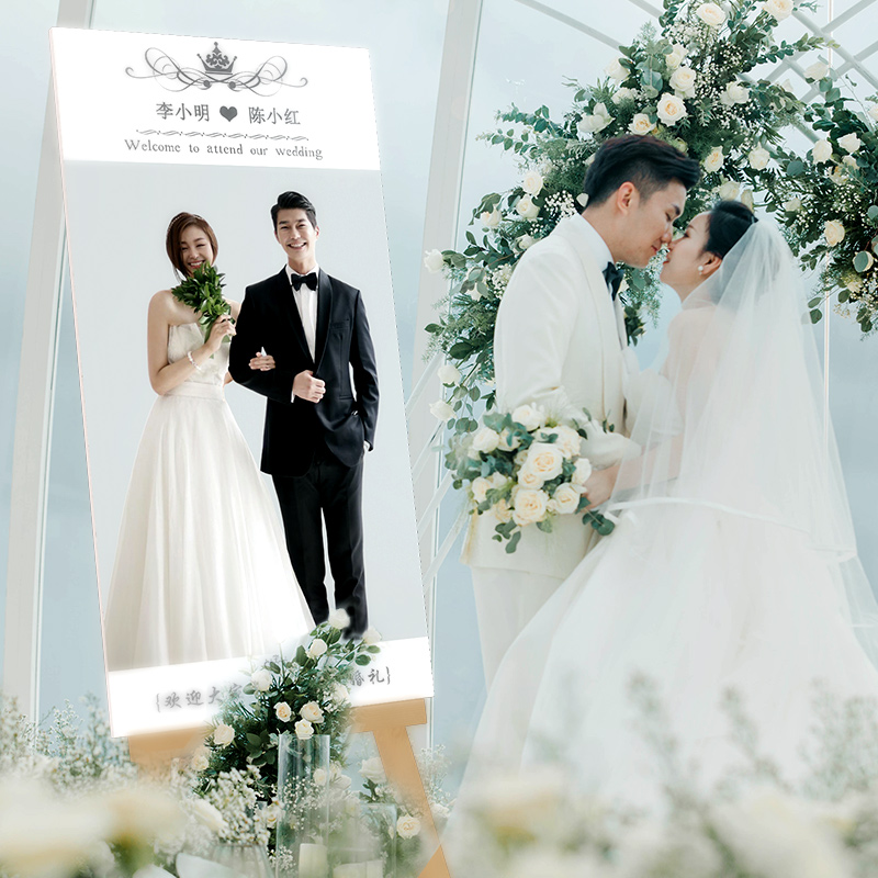 结婚婚礼迎宾牌海报订婚r宴门口指引展示立架布置装饰KT板定制照