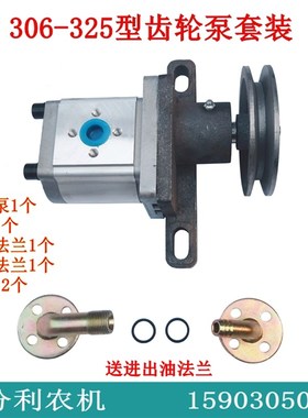 306 314 316 325齿轮泵液压泵三轮车农用车改装自卸翻斗液压油泵