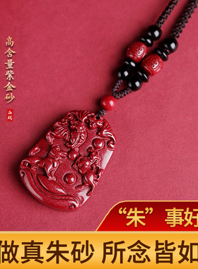 原矿石朱砂虎马狗牛蛇鸡猪兔羊猴鼠龙吊坠三合贵人生Y肖牌挂件男