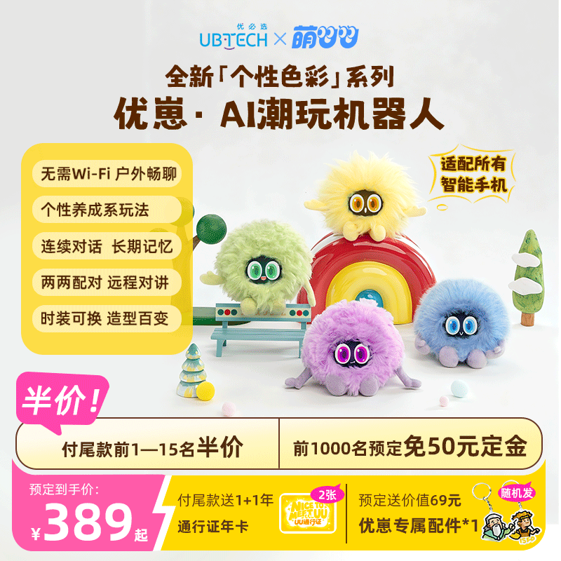 无需Wi-Fi 户外畅聊+连续对话长期记忆