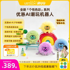 优必选萌UU优崽AI智能陪伴机器人对话玩具情感宠物毛绒潮玩礼物