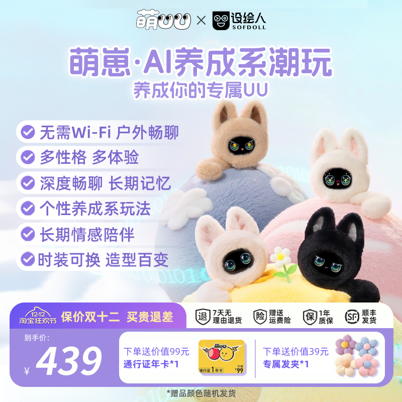 AI对话、可换装、长期记忆