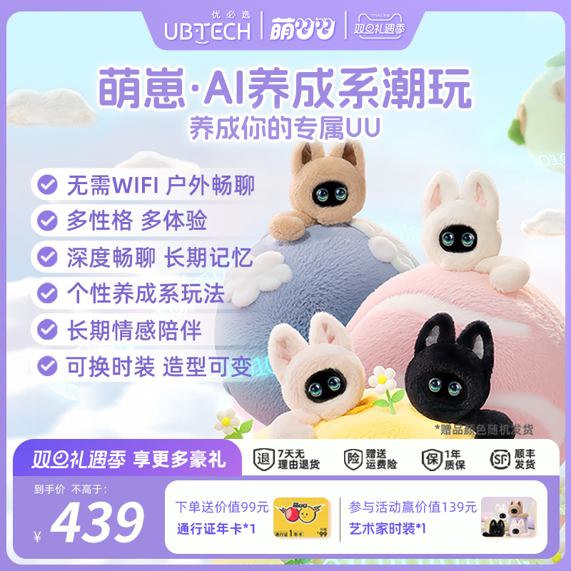 AI对话、可换装、长期记忆