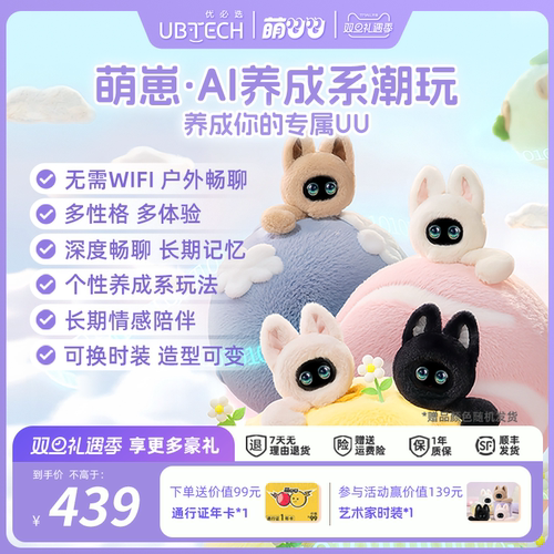 AI对话、可换装、长期记忆