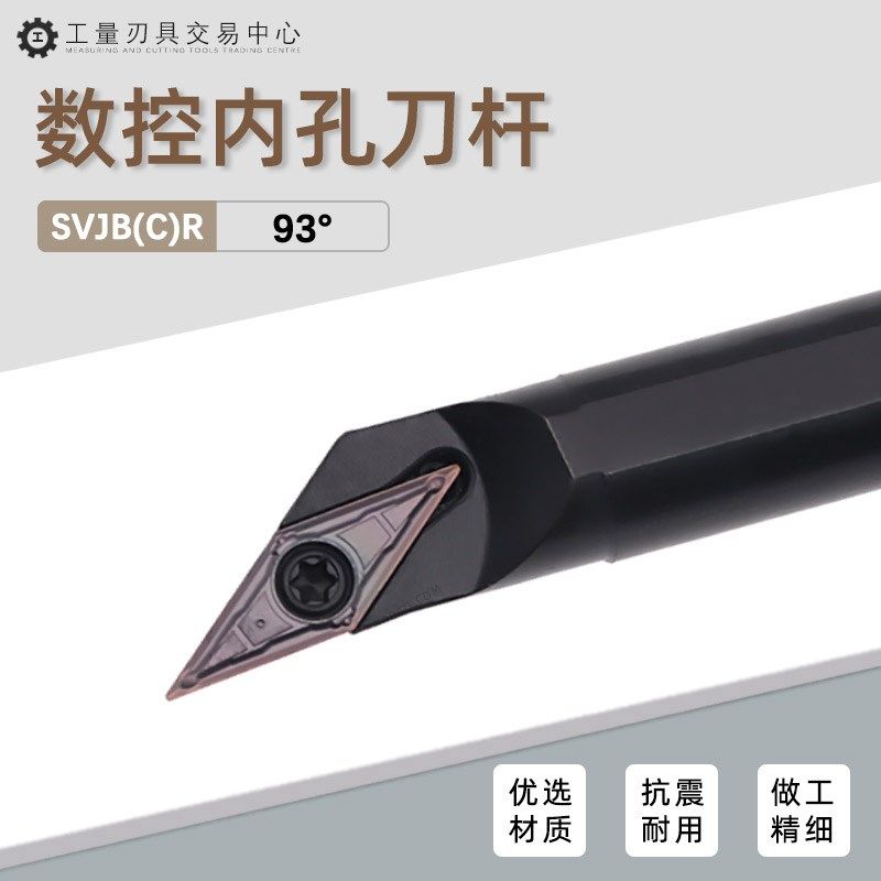 数控车刀菱形刀杆93度内孔刀排 S12M-SVJBR11 S20R-SVJBR16 SVJCR