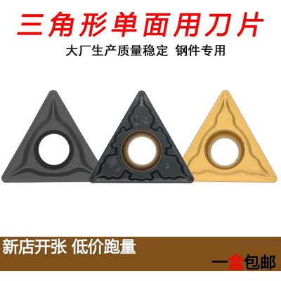 钢件专用数控刀片TCMT110204-GP 110208-GP三角形单面使用刀片