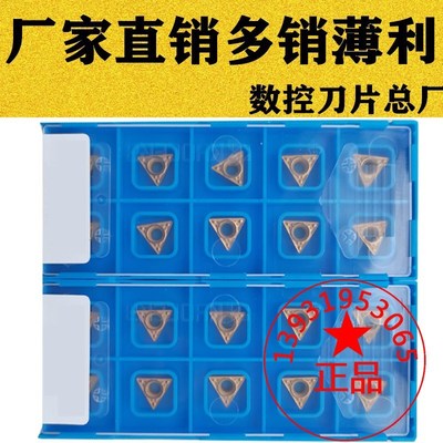 京瓷槽小三角形单面内孔数控车刀片TPMT110308 110304HQ CA5525