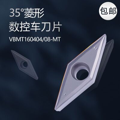 数控陶瓷刀片VBMT160404-MT外圆菱形刀粒精车内孔车床刀具
