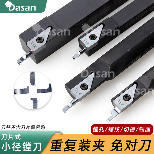 刀片款小径镗刀小孔车刀VNBR VNGR内孔槽刀杆S12F/S16H-SVNR12N