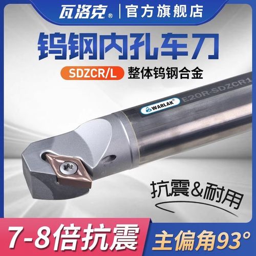 整体钨钢8倍抗震内孔刀杆加长合金防震镗孔车刀杆SDZCR内孔车刀杆