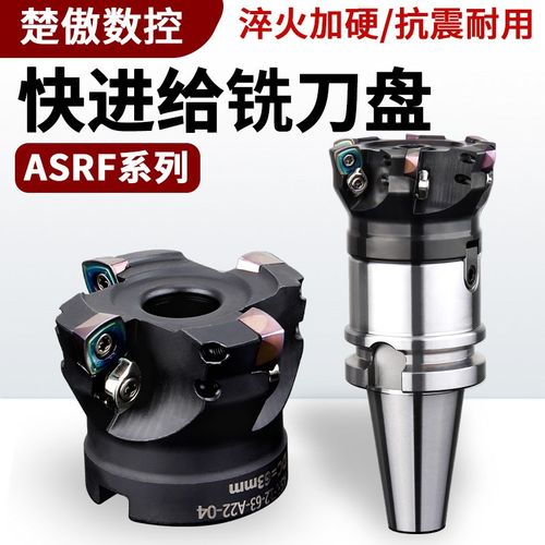 63R2R3铣刀盘ASRF数控SDMT12051开粗铣刀片100刀头80快进给50刀盘