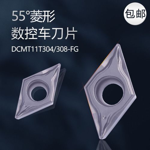 数控55度菱形钢件用车刀片DCMT11T304/308-FG金属陶瓷镗孔刀粒