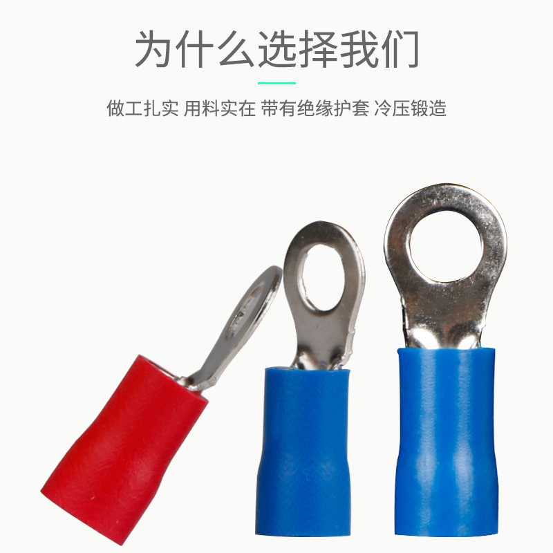 预绝缘端子RV1.25-3.2圆型冷压端子2/3.5/5.5/4/5/6/8/10/12S铜鼻