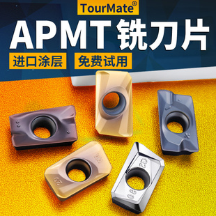 数控铣刀片APMT1135硬质合金1604铣刀片快进给R0.8涂层粗铣床刀粒