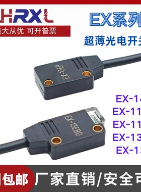 睿讯超薄传感器EX-11EA 13EB 14A 11EB 13EA 13A 13B EX-23