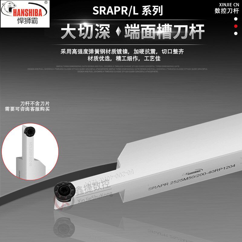大切深端面槽刀杆抗震端面圆孤挖槽刀SRAPR/SRAPL 抗震R5R6车刀杆