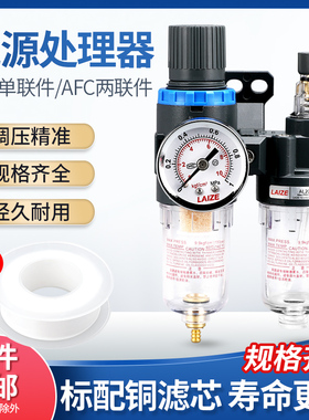 气源处理器AFC2000油水分离器AFR空气过滤二联件气压调节阀AR调压