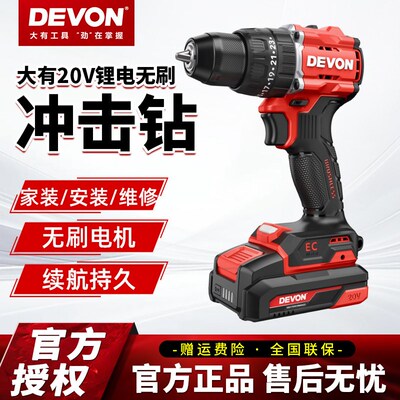 大有正品5218/5219无刷锂电钻新款电动螺丝刀大扭力带冲击起子机