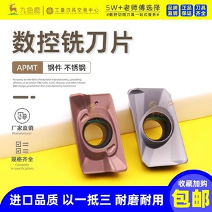 数控1604铣刀片1135铣刀粒硬料不锈钢通用铣刀头 APMT1604PDER