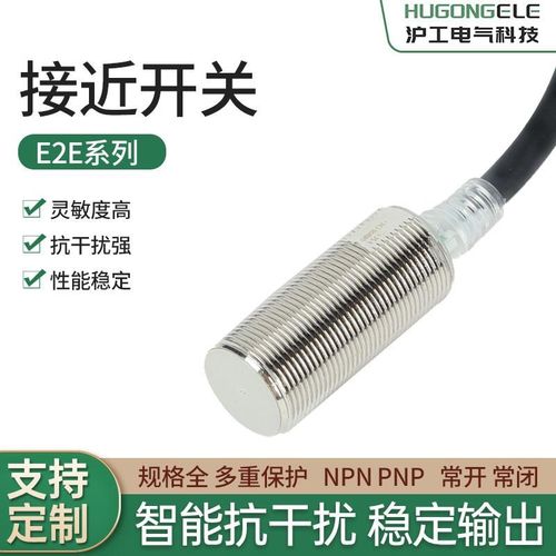 沪工接近开关传感器E2E-X2ME1-Z E2E-X4MD1-Z E2E-X2F1-Z X10ME1