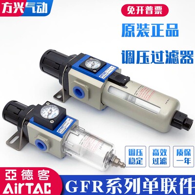 亚德客调压过滤器GFR200-08F1/300-10-15气动油水分离气源处理器