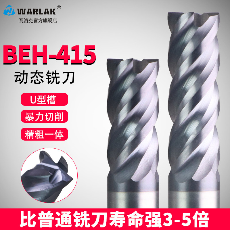 钨钢开粗铣刀4刃cnc数控刀具硬质合金立铣刀加长平底动态钨钢铣刀