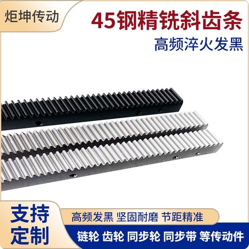 斜齿条精铣1.5模2模3模4模5模斜齿轮非标定制加工精密齿条配件