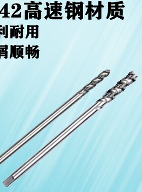 螺旋加长机用丝锥M4特长丝攻M12 全磨制加硬细柄深孔铝用钢用丝锥